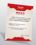 企业加盟授权许可证书模板