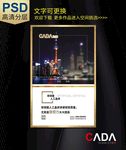 非球面人工晶体