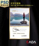 散光型人工晶体