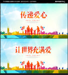 公益