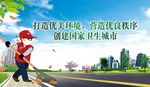 打造优美环境