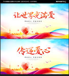 公益广告