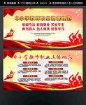 中小学教师职业道德规范
