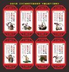 廉政文化