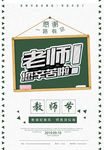 教师节白色辛苦了