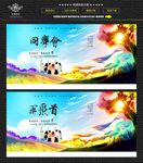 同学会