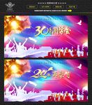 同学会