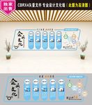 企业文化墙