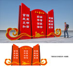 核心价值观小品雕塑