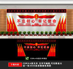 党员活动室