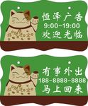 营休挂牌