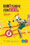 商业地产单页