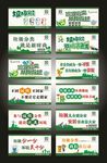 垃圾分类展板