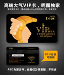 面包店VIP卡