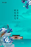 蓝色地产单页
