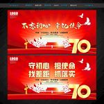 不忘初心
