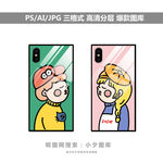 手机壳图案素材