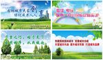 文明城市围挡
