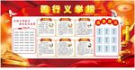 善行义举榜