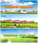 文明城市围挡
