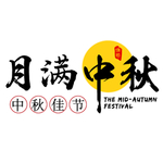 中秋