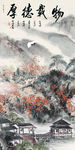新玄关国画 TIF分层画