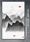 水墨山水