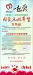 公益展架
