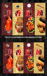 餐厅美食挂画展板设计