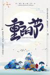 重阳节  九九 九月初九