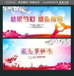 感恩的心感谢有你 感恩节快乐