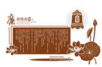 廉政格言
