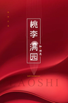 教师节