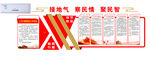 人大代表 党建墙
