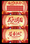 中秋海报