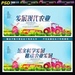 现代农业