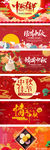 淘宝天猫中秋节红色中国风海报