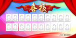 喜报 学校喜报