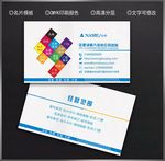 广告公司名片