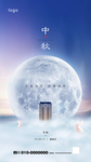 中秋 地产
