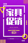 家具