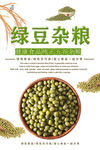 绿豆