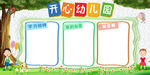 公示栏