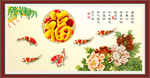 家和万事兴
