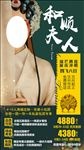 云南旅游海报图片