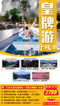 湖南 张家界旅游