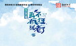 同学会