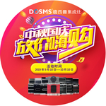 德西曼集成灶