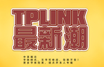 立体字