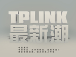 立体字